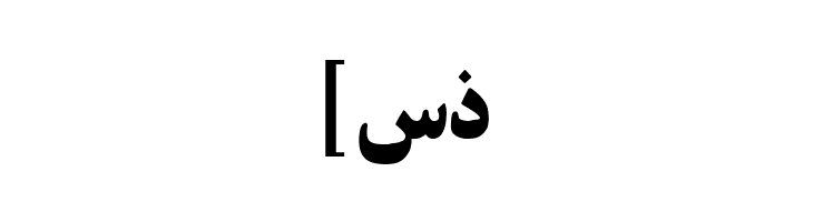 Khorshid  Font  Free Fonts Download