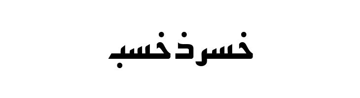 ArabicKufiSSK  Free Fonts Download