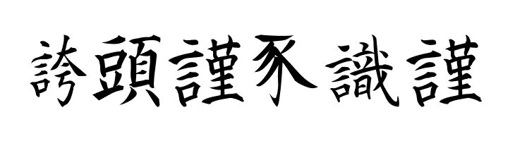 Kanji J  Free Fonts Download