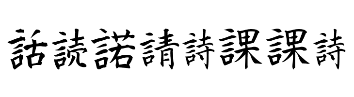 Kanji J  Free Fonts Download