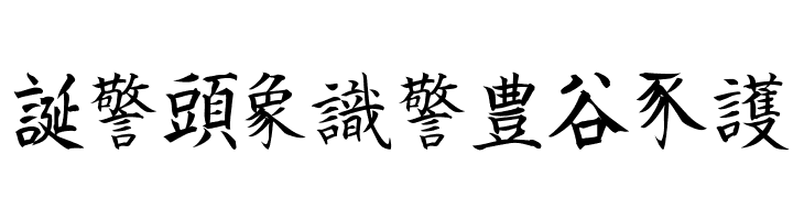Kanji J  Free Fonts Download