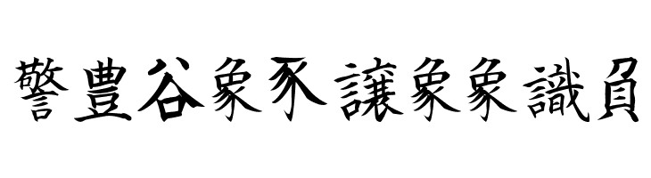 Kanji J  Free Fonts Download