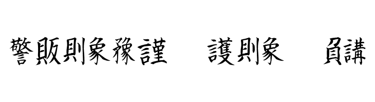 Kanji J  Free Fonts Download