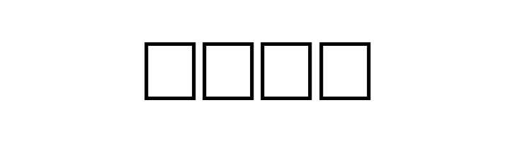 Serbian-Script  Free Fonts Download