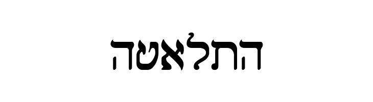 Shalom Old Style  Free Fonts Download