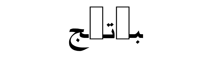 Farsi 1.1  Free Fonts Download