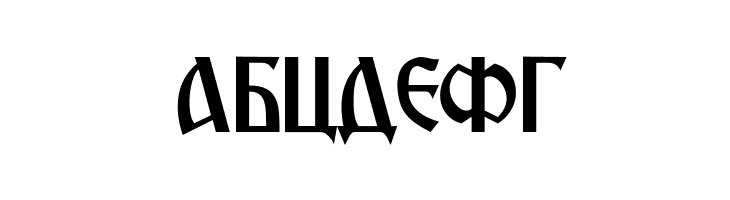 Macedonian Ancient  Free Fonts Download
