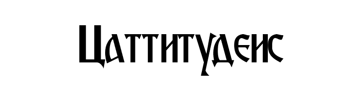 Macedonian Ancient  Free Fonts Download