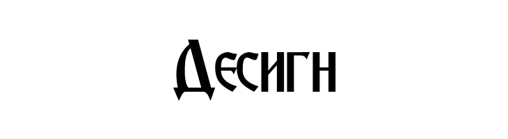 Macedonian Ancient  Free Fonts Download