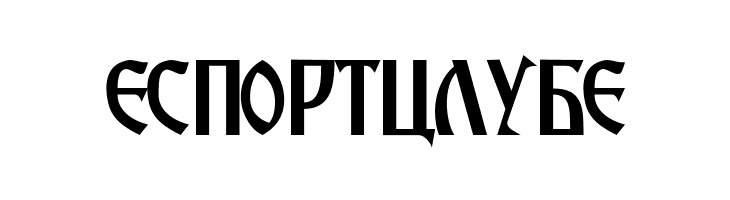 Macedonian Ancient  Free Fonts Download