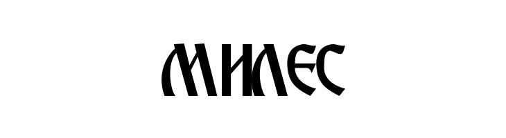 Macedonian Ancient  Free Fonts Download