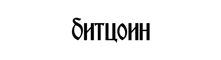 Macedonian Ancient  Free Fonts Download