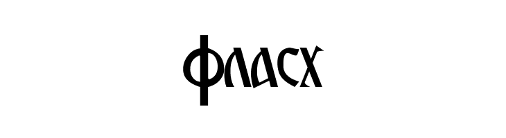 Macedonian Ancient  Free Fonts Download