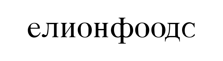Macedonian  Free Fonts Download