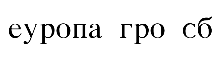 Macedonian  Free Fonts Download