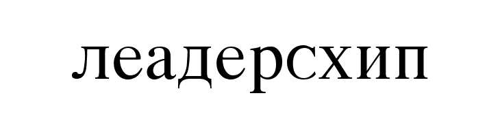Macedonian  Free Fonts Download