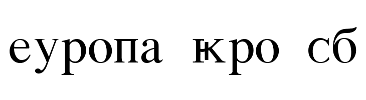 Azeri Cyrillic  Free Fonts Download