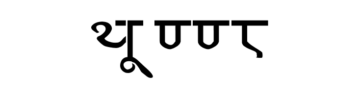 asanskrt  Free Fonts Download