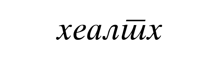 Macedonian Tms Italic  Free Fonts Download