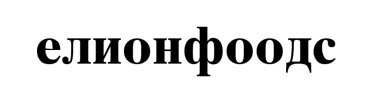 Macedonian Tms Bold  Free Fonts Download