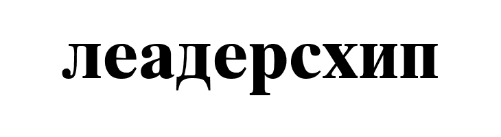 Macedonian Tms Bold  Free Fonts Download