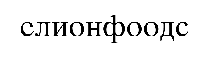 Macedonian Tms  Free Fonts Download