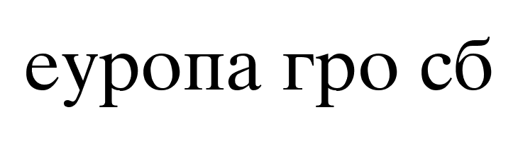 Macedonian Tms  Free Fonts Download