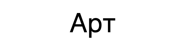 Macedonian Helv  Free Fonts Download