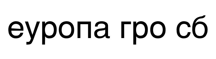 Macedonian Helv  Free Fonts Download
