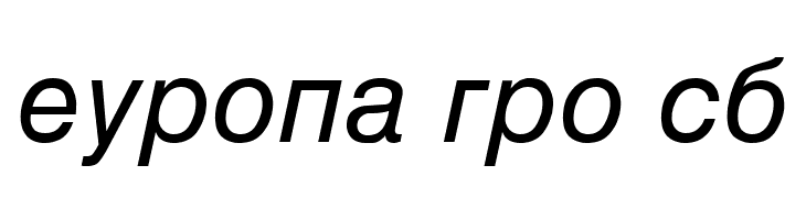 Macedonian Helv Italic  Free Fonts Download