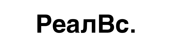 Macedonian Helv Bold  Free Fonts Download