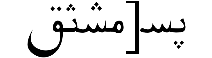 Pars Ziba   Draft  Free Fonts Download