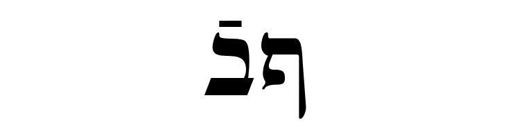 Ain Yiddishe Font Traditional  Free Fonts Download