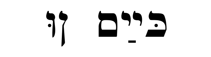 Ain Yiddishe Font Traditional  Free Fonts Download