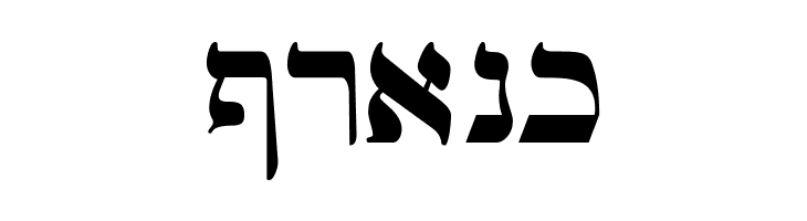 Ain Yiddishe Font Traditional  Free Fonts Download