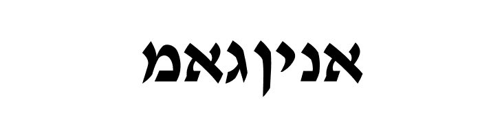 Ain Yiddishe Font Modern  Free Fonts Download