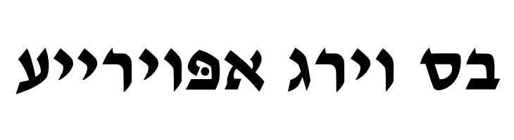 Ain Yiddishe Font Modern  Free Fonts Download
