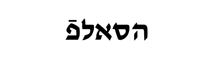 Ain Yiddishe Font Modern  Free Fonts Download