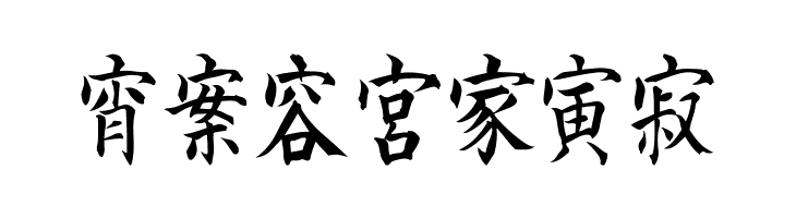 Kanji D  Free Fonts Download