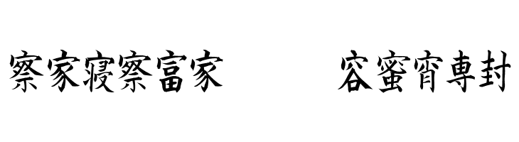 Kanji D  Free Fonts Download