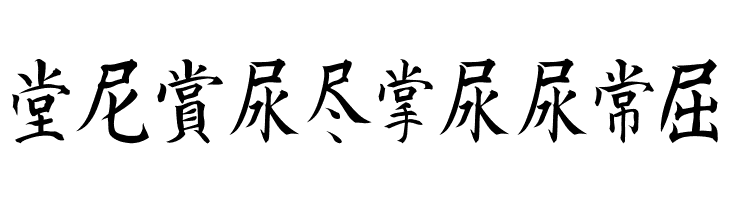 Kanji D  Free Fonts Download
