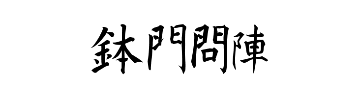 Kanji K  Free Fonts Download