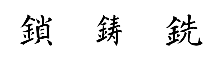 Kanji K  Free Fonts Download