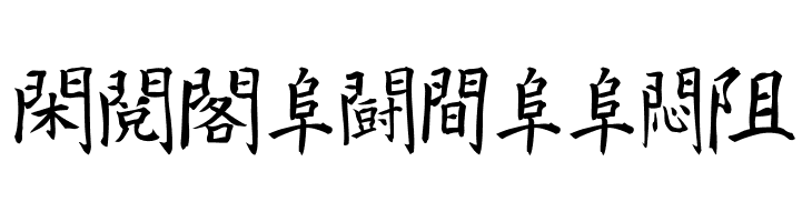 Kanji K  Free Fonts Download