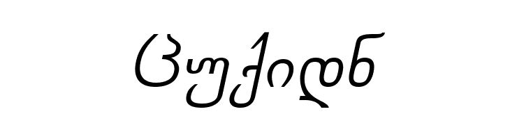 Chveulebrivy-ITV Italic  Free Fonts Download