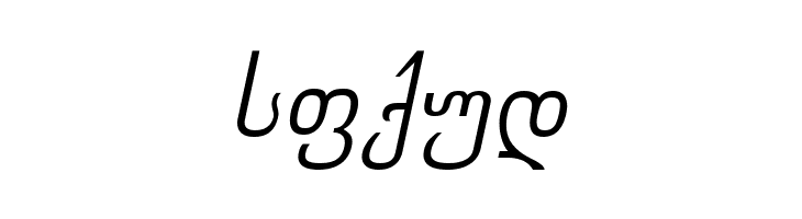 Chveulebrivy-ITV Italic  Free Fonts Download