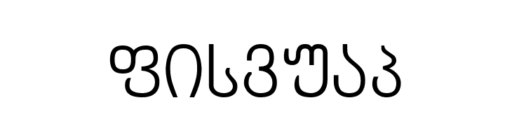 Chveulebrivy-ITV  Free Fonts Download