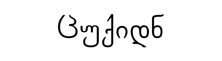 Chveulebrivy-ITV  Free Fonts Download