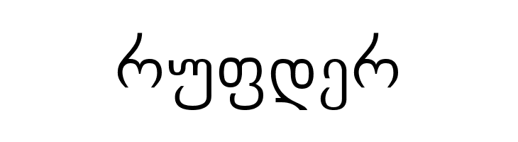 Chveulebrivy-ITV  Free Fonts Download