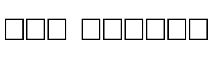 Hippy Stamp  Free Fonts Download